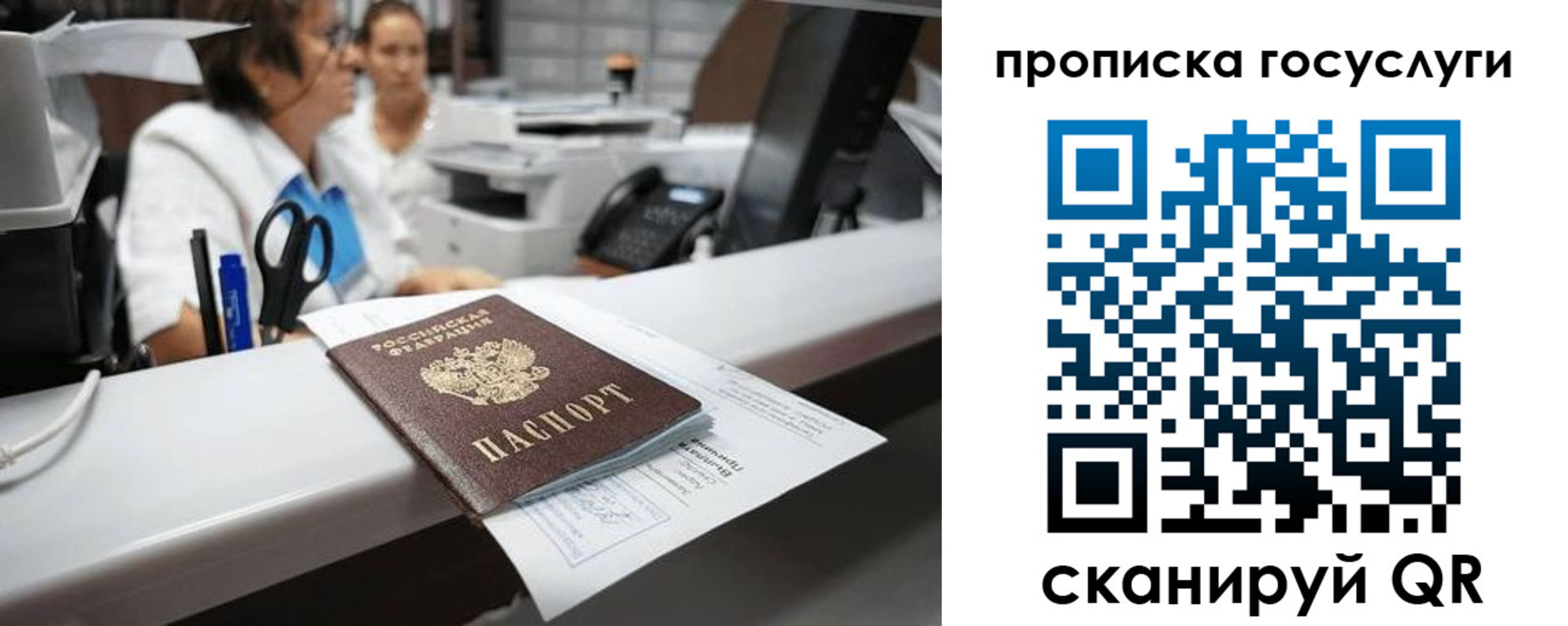 где прописаться в Элисте