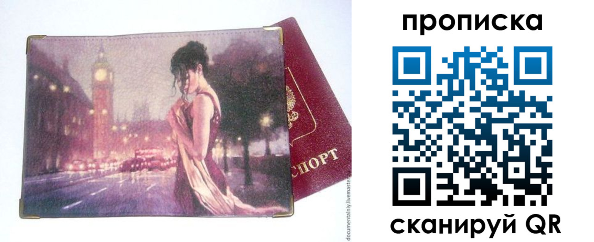 временная регистрация в квартире в Элисте