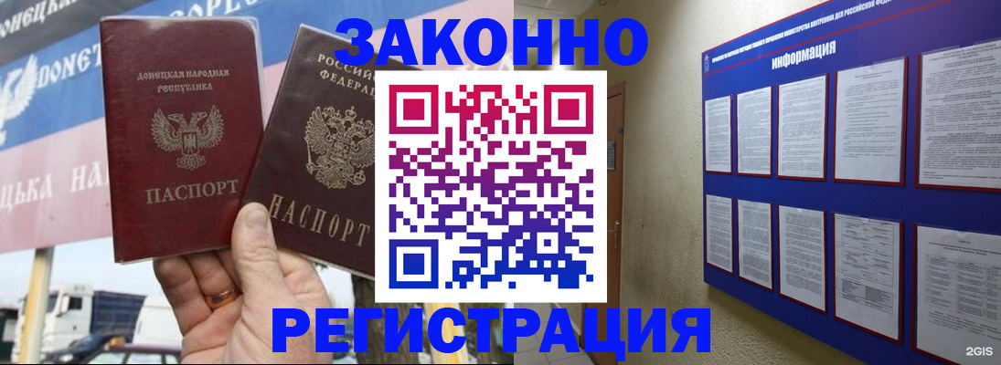 прописка для школы в Элисте