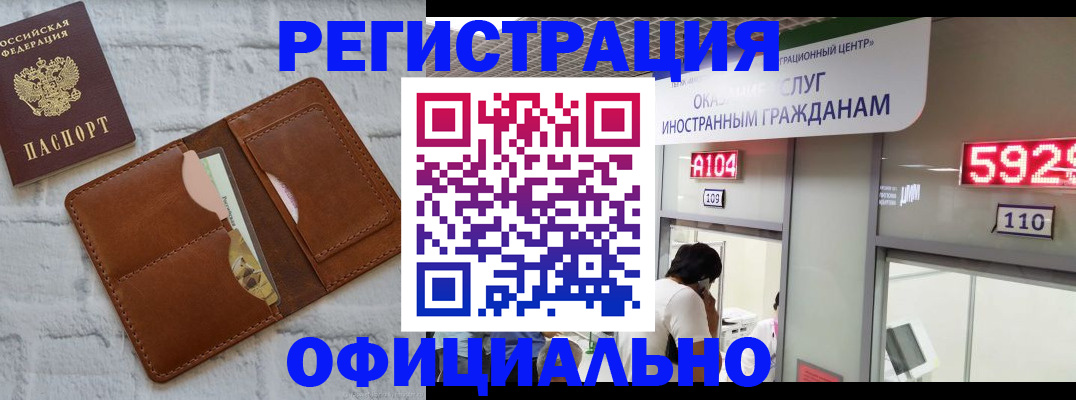 временная регистрация в квартире в Элисте