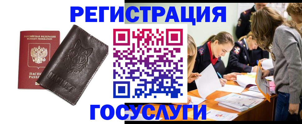 прописка законно в Элисте